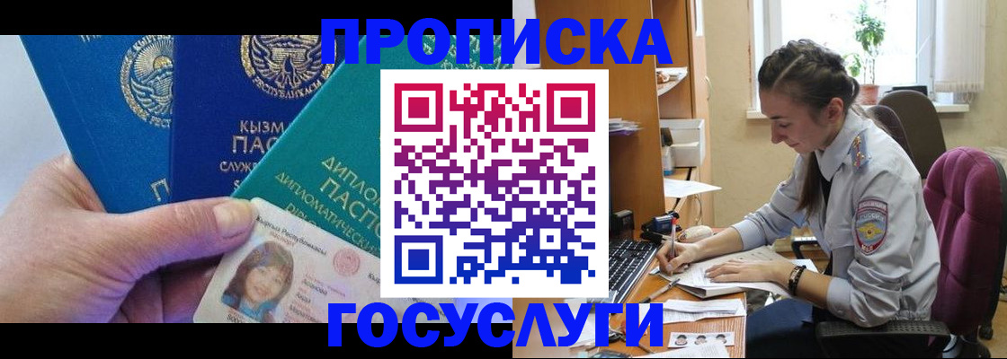 прописка от собственника в Среднеуральске