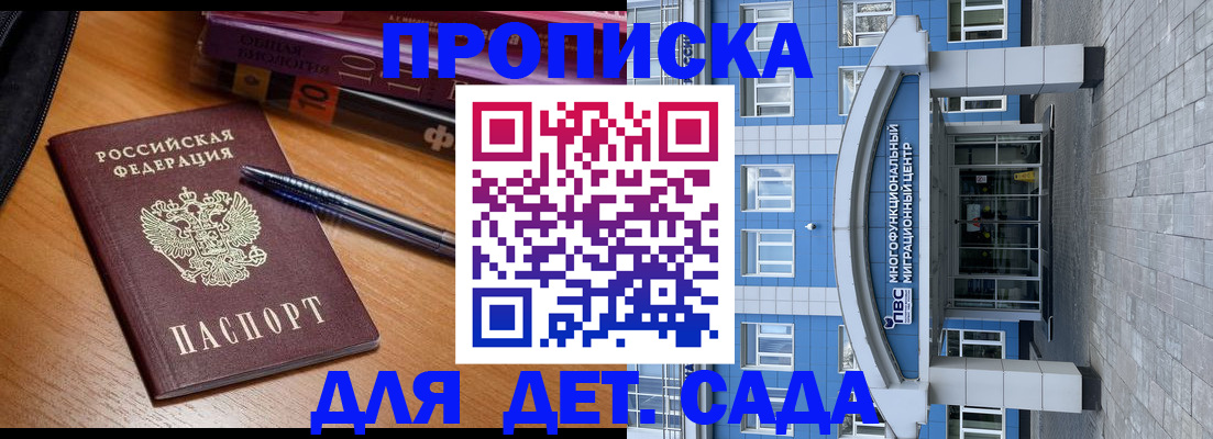 прописка для школы в Среднеуральске