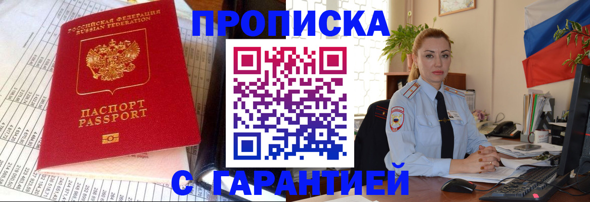 прописка 2025 в Среднеуральске
