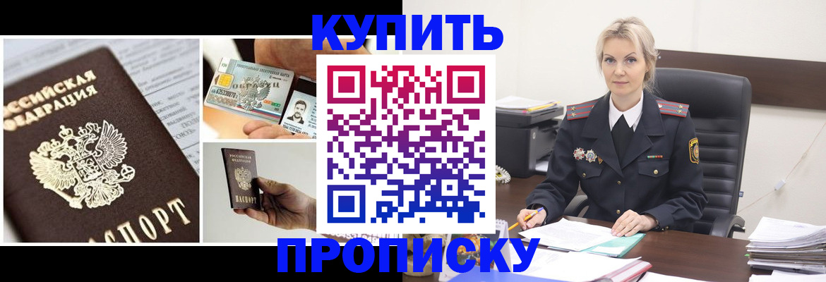 временная регистрация недорого в Среднеуральске