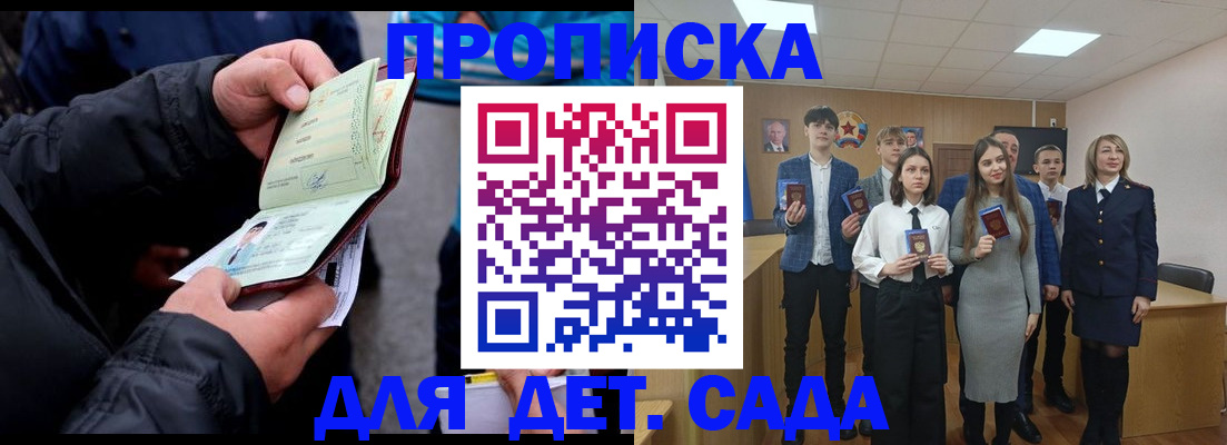 прописка законно в Среднеуральске
