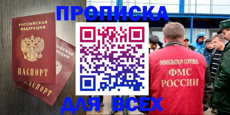 временная регистрация купить в Среднеуральске