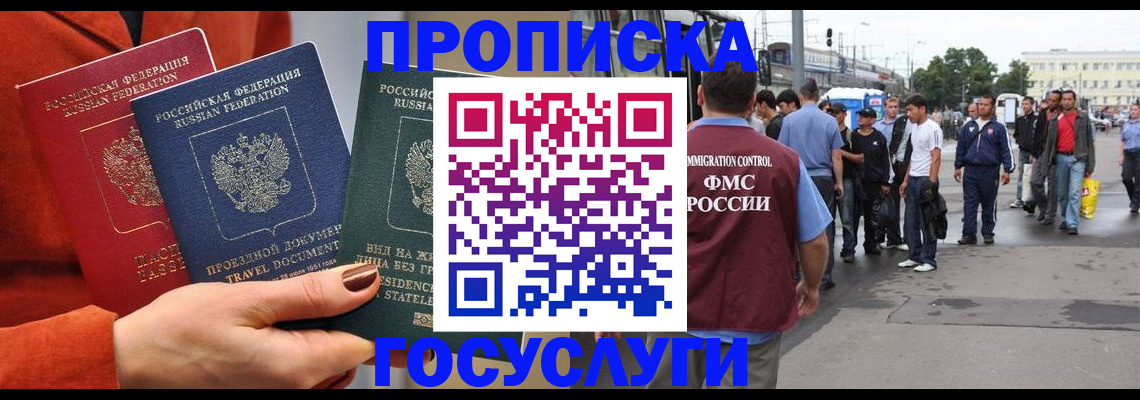прописка в квартире в Среднеуральске