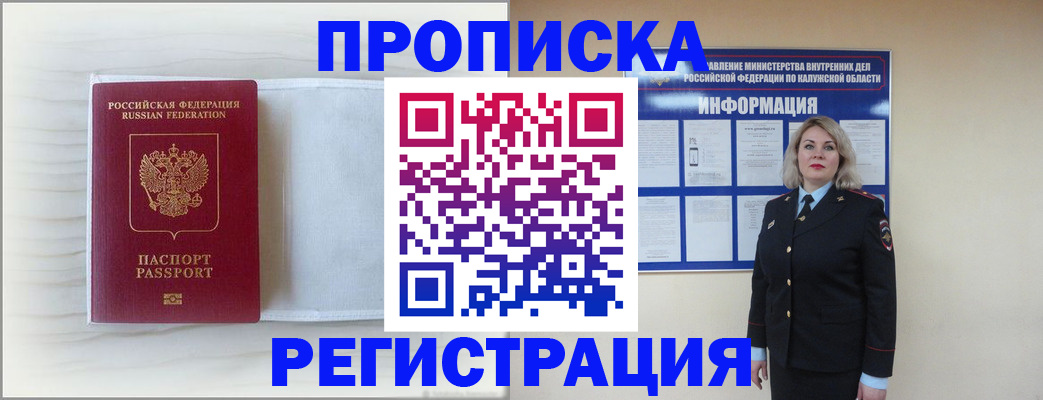 временная регистрация в Среднеуральске