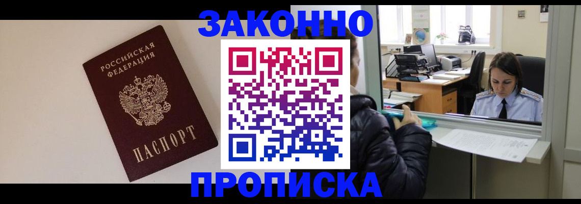 прописка иностранных граждан в Среднеуральске