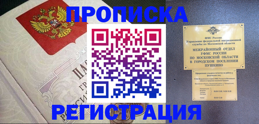 временная прописка в Среднеуральске